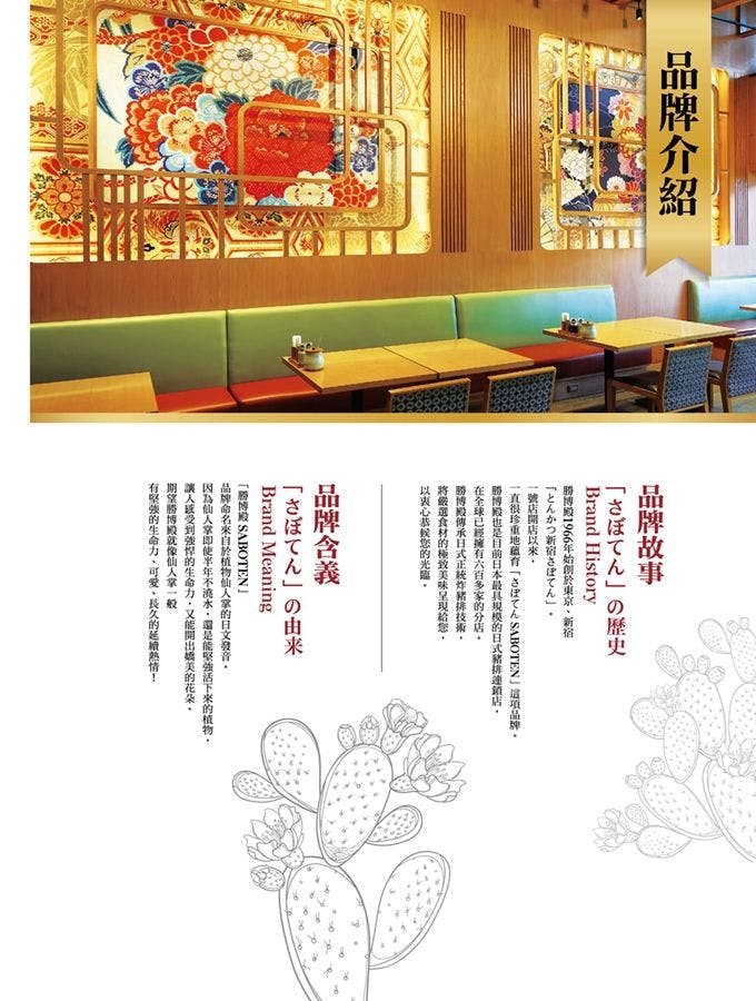 勝博殿日式炸豬排｜美食地圖 skmeats菜單